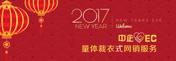 2017年春節放假通知